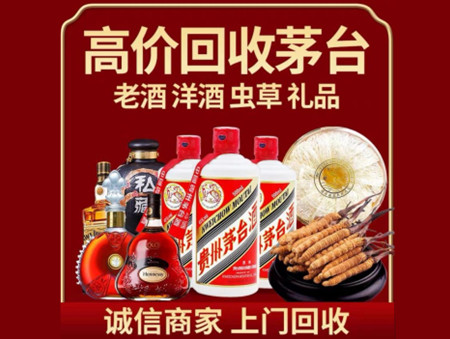 ​自贡市沿滩名酒回收多少钱？