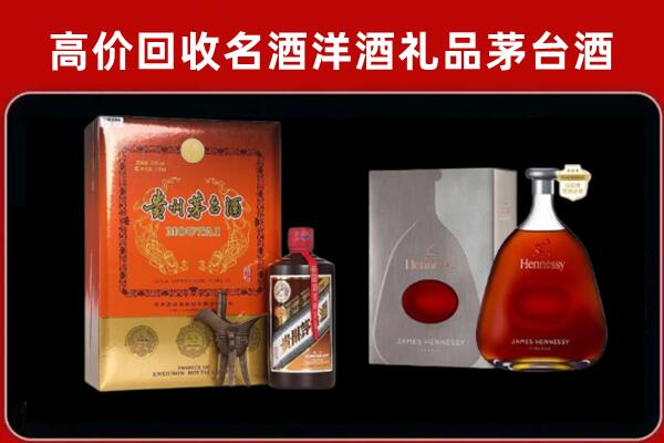 自贡市沿滩回收轩尼诗