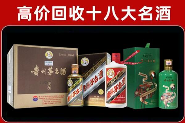 自贡市沿滩回收铁盖茅台酒