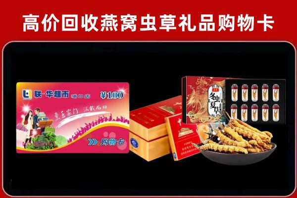 自贡市沿滩回收礼品卡